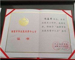 威勝電氣上榜第七批專業技術骨干人才名單啦！