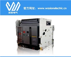 智能型萬能式斷路器是什么？威勝電氣告訴你！