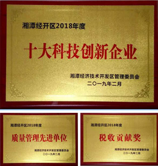威勝電氣榮獲“十大科技創新企業”、“稅收貢獻企業”、“企業質量管理先進單位”等3項殊榮